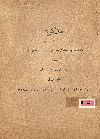 مذكرة بأقوال صاحب السعادة على باشا فهمى ضد روفائيل طراب واخيه مشيل طراب المتهمين فى دعوى الجنحة المنظورة ضدهما امام محكمة عابدين ومحدد لنظرها جلسة 2 ديسمبر سنة 1934