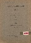 محكمة استئناف مصرالاهلية
