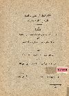 محكمة استئناف مصر الاهلية