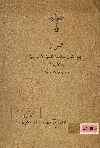قرار المجمع المقدس للكنيسة القبطية الأرثوذكسية