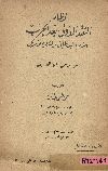 نظام النقد الدولى بعد الحرب
