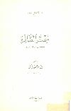 مصر الظافرة