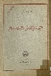 التعاون الدولى والسلام العام