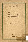 الحرية