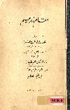 مقام ابراهيم