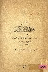 حفل توزيع جوائز فؤاد الأول سنة 1949 وتسليم الدرجات العلمية العليا والاجازات للمتفوقين من الخرجين 1947-1948