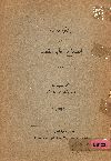 إقتراحات فى إصلاح نظم القضاء