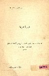 دين الجزية