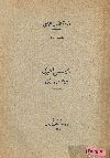 تاريخ الجيش المصرى