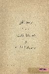 صيحة الحق