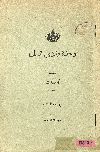 وحدة وادى النيل