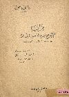 مزايا التشريع الجديد لشركات المساهمة