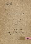 مذكرة بالرد على البلاغ المقدم من السيدة مارى زغيب بتاريخ 4 يوليو سنة 1950 بالادعاء بتزوير معنوى فى حكم صدر بتاريخ 4 فبراير سنة 1949 من المجمع المقدس