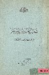 شطب العبارات الجارحة من المذكرات والأحكام