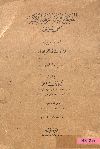 العربية وشاعرها الأكبر أحمد شوقي