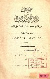 خلاصة تاريخ الكرد وكردستان من اقدم العصور التاريخية حتى الان