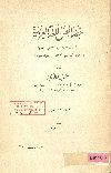 خصائص اللغة العربية