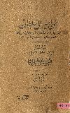 من أمير الى سلطان
