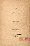 دفاع الكونت هنري سكاكيني امام المجلس الملى لطائفة الروم الكاتوليك