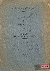 كلمة الشعر فى حرب سنة 1939