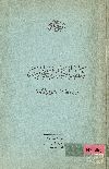 شطب العبارات الجارحة من المذكرات والأحكام