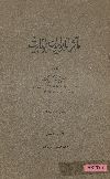 مآثر نابوليون بونابرت