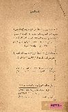 1- قانون رقم 12 لسنة 1942 و 2- قانون رقم 13 لسنة 1942