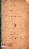 Loi Sur Les Pensions Militaires du 14 Juillest 1913